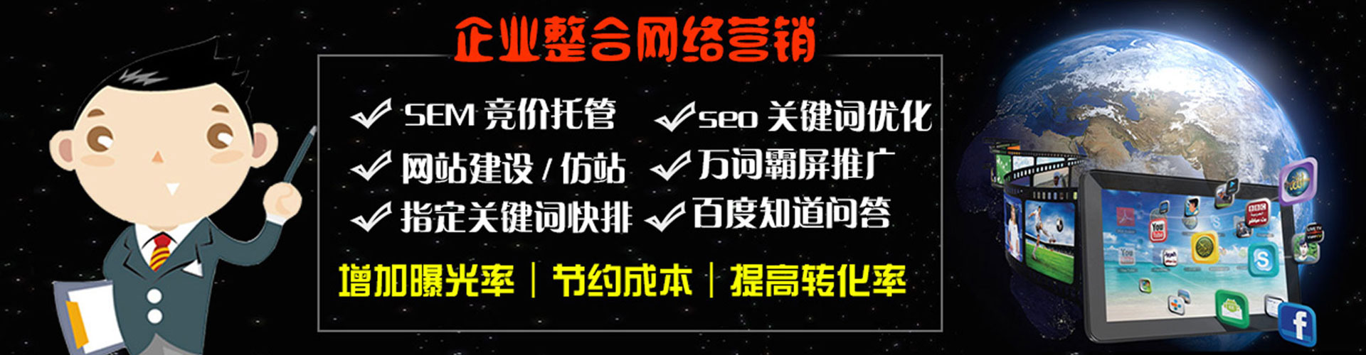 开化sem怎么做