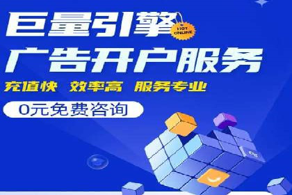 竞价推广开户费用案例：如何快速提升品牌知名度